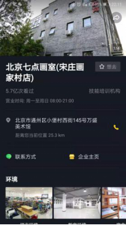 怎么样加对方的抖音号 12-2.png